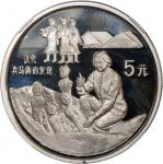 Peoples Republic of China, [NGC PF69*UC, PF68UC] a pair of silver proof 5 Yuan, 1993, Inventions & D