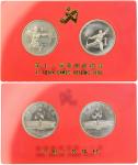 1990年第十一届亚运会壹圆精制币，带原包装，UNC