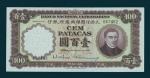 Macau, 100patacas, 1.8.1966, serial number 667462, brown and greem Da Silveira at right, shield wate