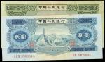 1953年第二版人民币贰、叁圆。