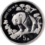1997年熊猫纪念铂币1/20盎司 PCGS UNC Details CHINA. Platinum 5 Yuan, 1997. Panda Series