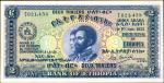 ETHIOPIA. Bank of Ethiopia. 2 Thalers, 1.6.1933. P-6. Uncirculated.