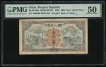 1949年中国人民银行第一版人民币1000元「矿车与驴子」，编号III II IV 1266368，PMG 50， 有渍