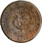 己酉"粤"字户部大清铜币十文。(t) CHINA. Kwangtung. 10 Cash, CD (1909). PCGS AU-58 Gold Shield.