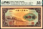 1953年一版币伍仟圆渭河桥 PMG AU 55 EPQ