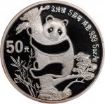 1987年熊猫纪念银币5盎司 NGC PF 67