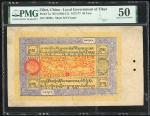 1927年西藏50唐卡，编号16595，PMG 50，有孔