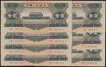 1956年中国人民银行第二版人民币黑壹元7枚连号，九五成至全新