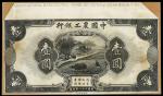CHINA--REPUBLIC. $1, 1932. P-A109p.