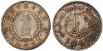 1949年新疆省造币厂铸壹圆银币一枚，PCGS AU55金盾