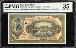 IRAN. Bank Melli Iran. 50 Rials, ND (1934). P-27b. PMG Choice Very Fine 35.