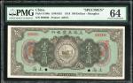 1919年上海美丰银行100元样票，上海地名，编号000000，PMG64，罕有高面值外商纸币