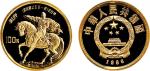 1986年中国人民银行发行中国杰出历史人物刘邦纪念金币