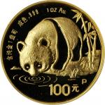 1987年熊猫纪念金币1盎司 完未流通