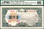 一九四九年，第一套人民币，壹仟圆，钱塘江大桥，PMG 66EPQ，亚军分
