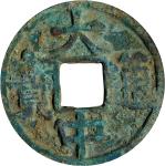 明代大中通宝折十背十浙 美品 CHINA. Ming Dynasty. 10 Cash, ND (1361-68). Zhejiang Mint. Zhu Yuanzhang (as Prince o