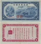 China; "Kwansi Farmers Bank", 1938, $1, P.#S2295 , sn. F337447, EF.(1)