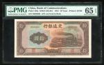 民国三十年交通银行拾圆，编号D629365，PMG 65EPQ. Bank of Communciations, China, 10 yuan, Year 30(1941), serial numbe