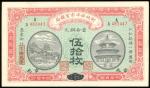 1915年财政部平市官钱局铜元50枚，京兆地名，编号AA483447，UNC