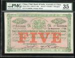 1922年度印度新金山中国渣打银行5元，编号FS293828, PMG35，罕有