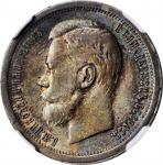RUSSIA. 50 Kopeks, 1896-(AT). St. Petersburg Mint. Nicholas II. NGC AU-53.