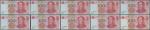 2005年中国人民银行一佰圆幸运号大全一组10枚，编号111111-000000，均PMG66EPQ－67EPQ