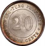 广东省造民国九年贰毫 PCGS MS 65 Kwangtung Province, silver 20 cents, Year 9(1920)