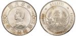 1927年孙中山像开国纪念壹圆银币一枚，原铸银光，品相顶级，PCGS MS66金盾