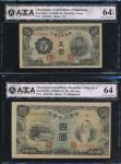満州中央银行 Central Bank of Manchukuo 5圆&100圆(Yuan)  ND(1938) ACCA(Banknote)-Ch.UNC64/Ch.UNC64 “Printer E