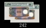 1989年香港上海汇丰银行弍拾圆，连号两枚高评品1989 The Hong Kong & Shanghai Banking Corp $20n (Ma H17), s/ns BM124541-42. 