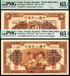 1949年第一版人民币“工农”伍拾圆，六号码 正反样票各一枚