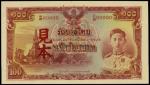 THAILAND. Government of Thailand. 100 Baht, ND (1943). P-53s1.
