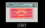 一九五六年中国人民银行一圆The Peoples Bank of China, $1, 1956, s/n 6680245. PMG EPQ67 Superb Gem UNC