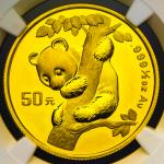 1996年熊猫纪念金币1/20盎司 NGC MS 69