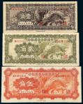 民国二十七年（1938年）中国联合准备银行壹角、贰角、伍角样票各一枚
