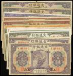 Bank of Communications, a lot of 14 notes, including 1 yuan(3), 1914, 5 yuan(3),1914, 1941, 10 yuan,