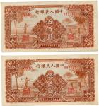 Banknotes. China – People’s Republic. People’s Bank of China: 500-Yuan (2), 1948, reddish-brown, pea