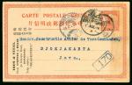 1921年上海寄印尼第一版帆船4分国际邮资片1件，销上海7月1日小圆戳，有印尼18日到达戳，保存完好，一版帆船国际片寄印尼少见