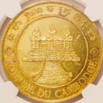カンボジア (Cambodia) ノロドム・シハヌーク アンコールワット図 金メダル 年号なし(1960年) ／ Norodom Sihanouk Angkor Wat Gold Medal