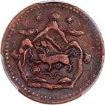 1948年西藏五钱铜币，PCGS XF 45，#41369177