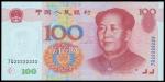 1999年中国人民银行五版人民币，编号JQ22222222，PMG68EPQ