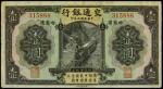 CHINA--REPUBLIC. Bank of Communications. 1 Yuan, 1920. P-128.