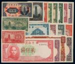 民国时期中央银行法币券一组三十九枚