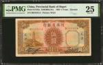 民国廿二年河北省银行伍圆。 CHINA--PROVINCIAL BANKS. Provincial Bank of Hopei. 5 Yuan, 1933. P-S1724a. PMG Very Fi