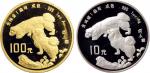 1994年中国人民银行发行甲戌（狗）年生肖纪念金银币二枚全