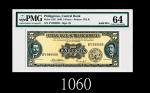 1949年菲律宾中央银行5披索，EY999999号1949 Central Bank of the Philippines 5 Pesos, s/n EY999999. PMG 64 Choice U