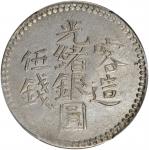 新彊喀造光绪银圆伍钱银币。 (t) CHINA. Sinkiang. 5 Mace (Miscals), AH 1322 (1904). PCGS Genuine--Cleaned, AU Detai
