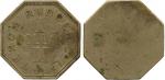 COINS. PLANTATION TOKENS. Tenom Rubber Co Ltd: Nickel-alloy Dollar, octagonal, uniface, 30mm (LaWe 7