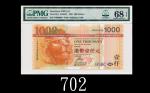 2008年香港上海汇丰银行一仟元，FM000098号EPQ68高评2008 The Hong Kong & Shanghai Banking Corp $1000 (Ma H50b), s/n FM0