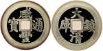 1987年镇库五盎司银章，PCGS PR67DCAM，新中国钱币 (1949后)